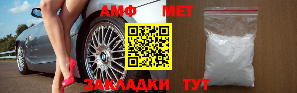 АМФЕТАМИН 97%  АМФ  Amphetamine  Кириши  Вход с VPN 