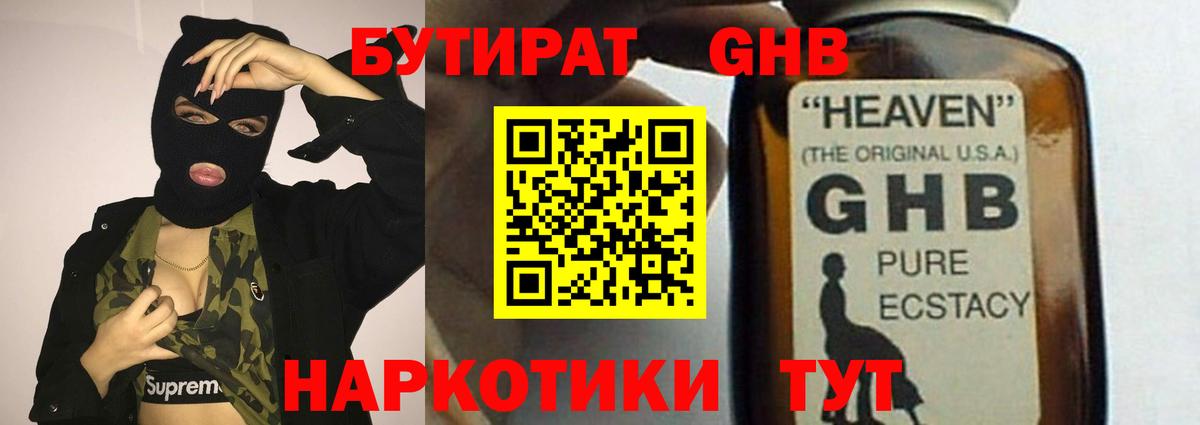 БУТИРАТ BDO 33% Кириши