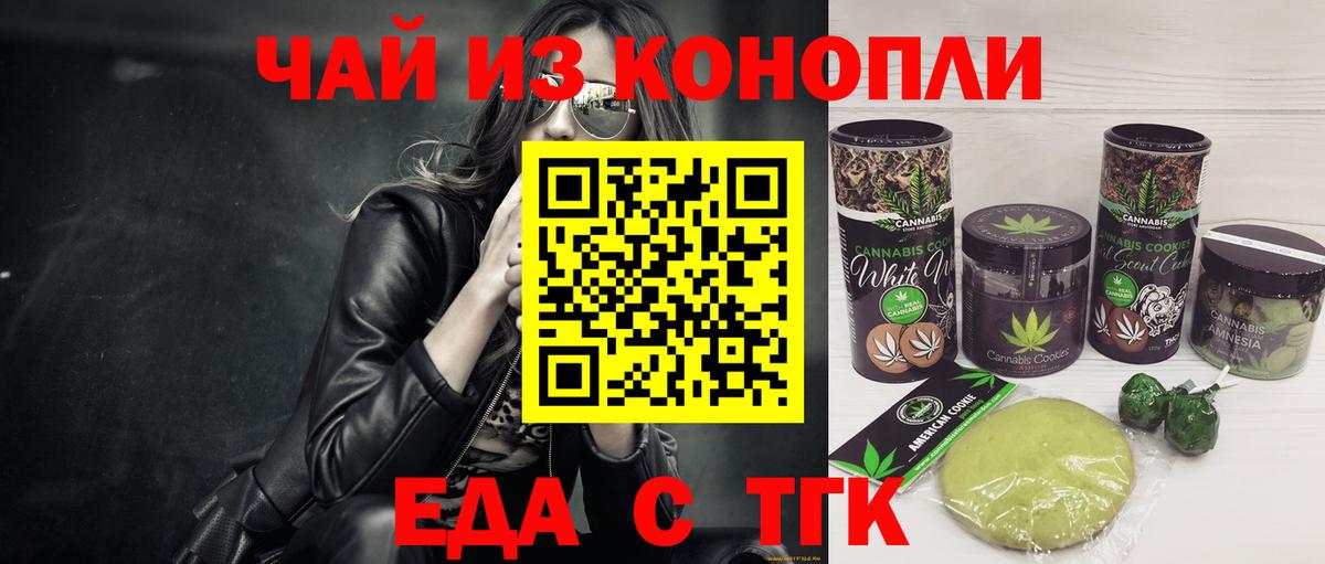 Кириши  Cannafood марихуана  Вход с VPN 