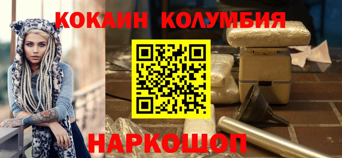 Кокаин Боливия  наркота  КОКАИН 97%  Кириши  Вход с VPN 