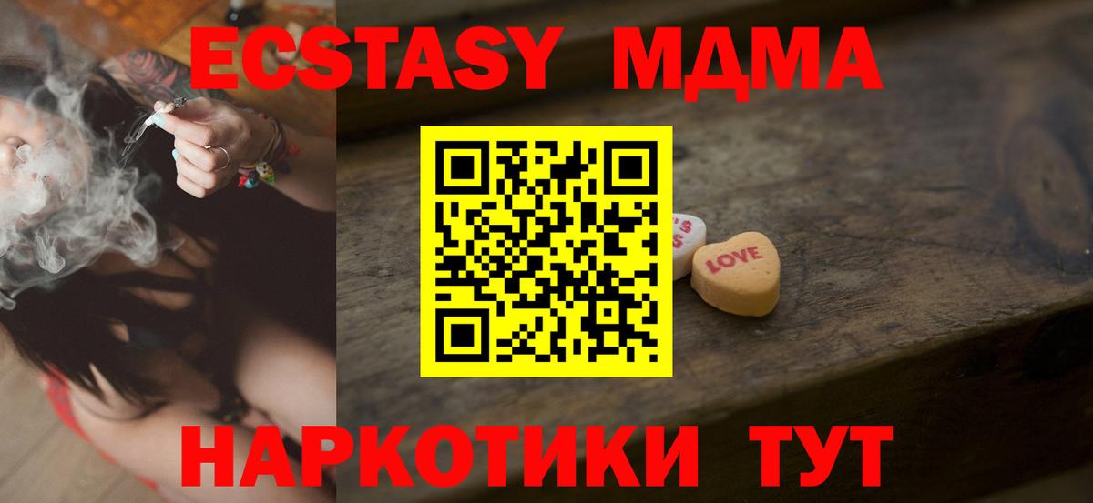 Ecstasy ешки  Вход с VPN  Экстази 300 mg  маркетплейс наркотические препараты  Кириши 
