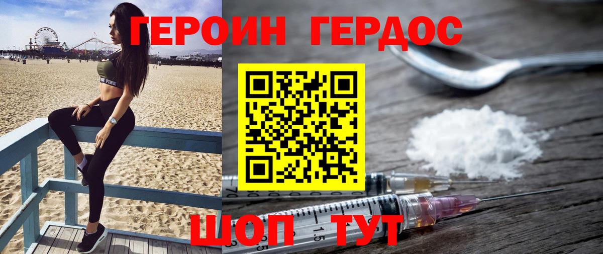Кириши  ГЕРОИН герыч  Вход с VPN 