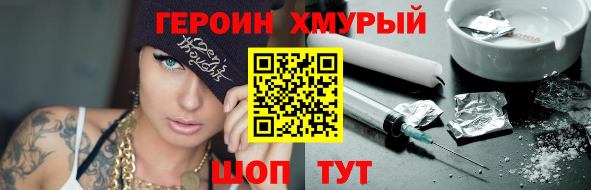 Героин белый Кириши