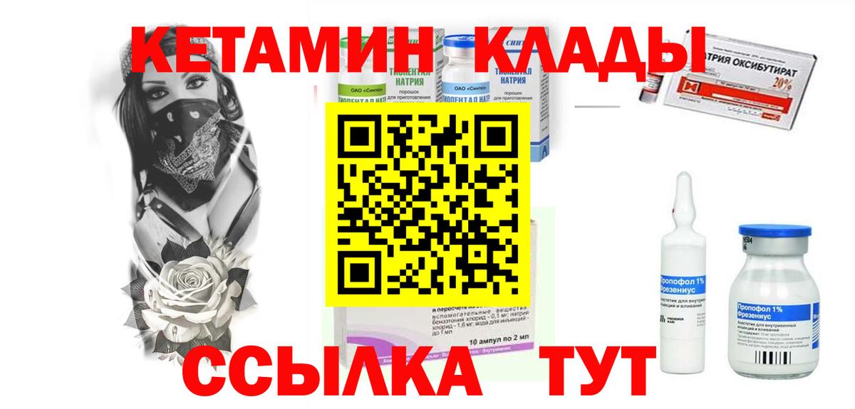 КЕТАМИН ketamine  КЕТАМИН ketamine  Вход с VPN  Кириши 