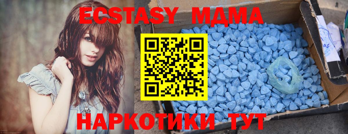 МДМА  МДМА crystal  МДМА кристаллы  Вход с VPN  Кириши 