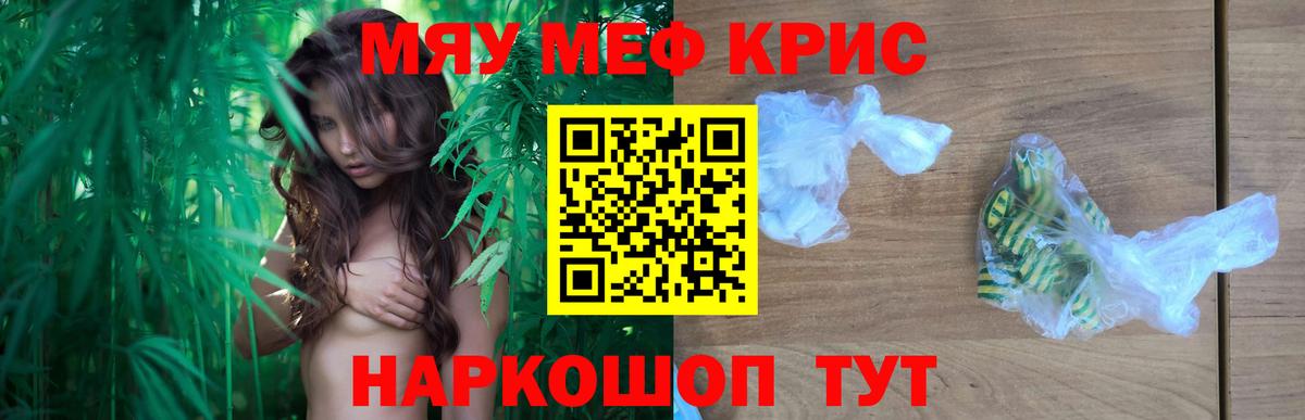 МЕФ мука  Меф  Кириши  МЕФ  Вход с VPN  Мефедрон мука 