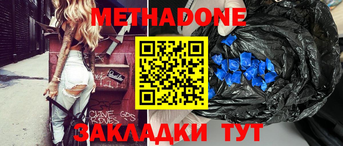 Кириши  МЕТАДОН methadone  Вход с VPN  МЕТАДОН VHQ 