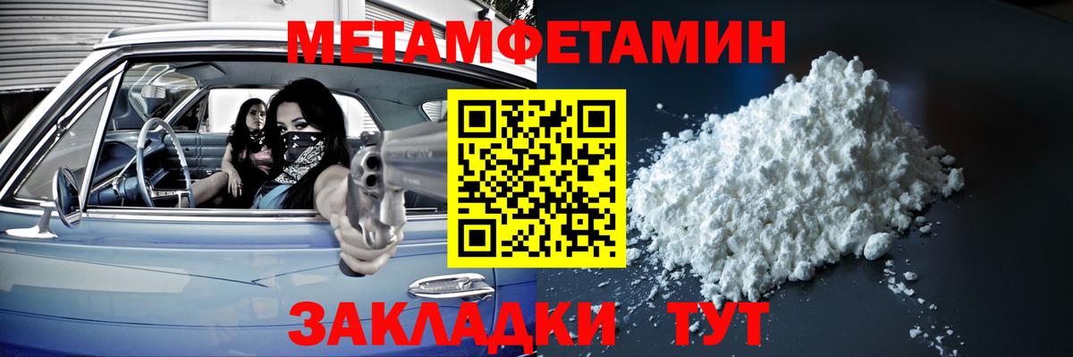 Метамфетамин винт  Вход с VPN  Кириши 