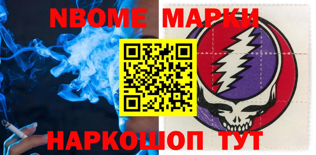 Кириши  Марки N-bome  Вход с VPN  Марки 25I-NBOMe 1,5мг 