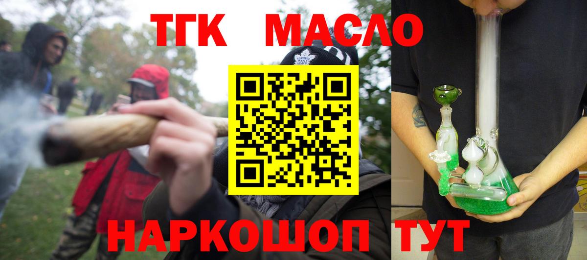 ТГК Wax Кириши
