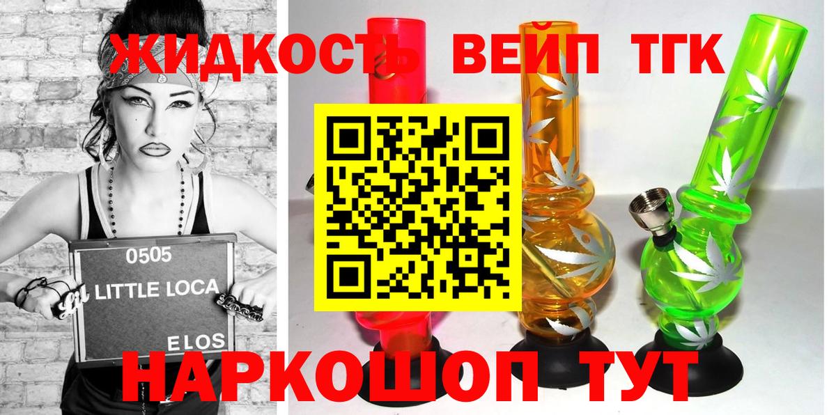 дарнет шоп  Вход с VPN  Кириши  Дистиллят ТГК жижа 